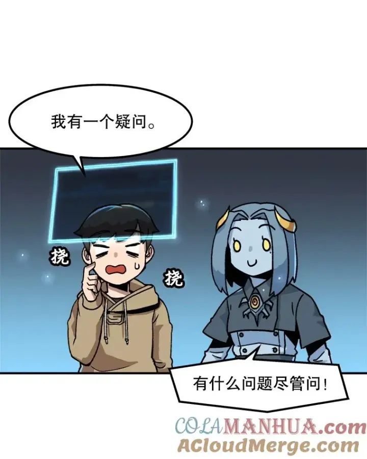 《孤雄升级》5.回归日常图33