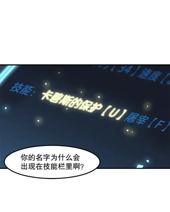 《孤雄升级》5.回归日常图34