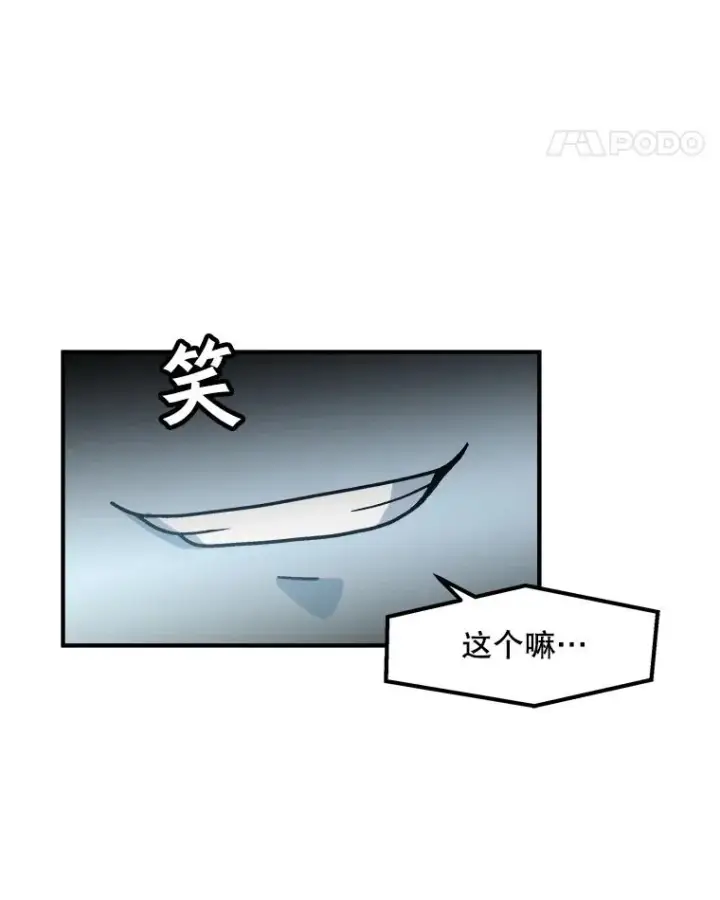 《孤雄升级》5.回归日常图35