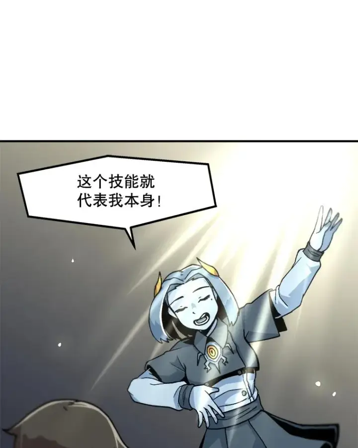 《孤雄升级》5.回归日常图36