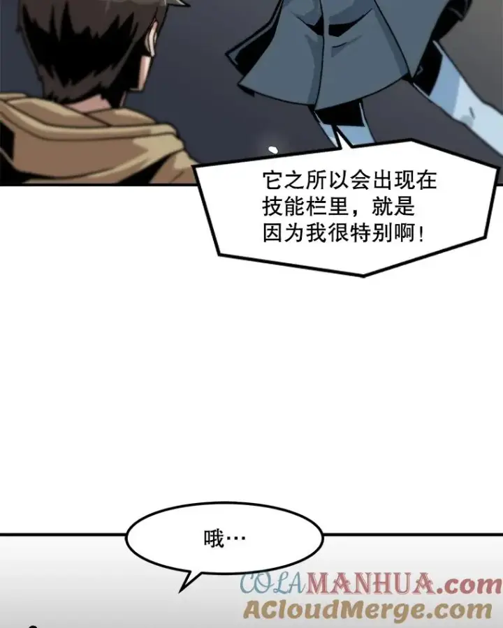 《孤雄升级》5.回归日常图37