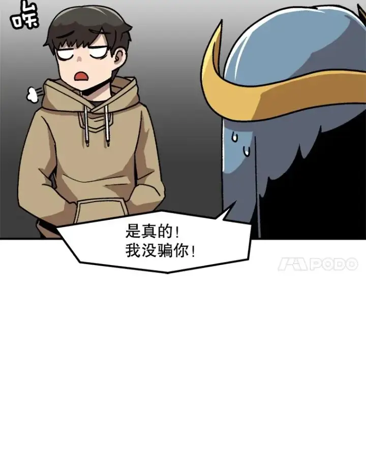 《孤雄升级》5.回归日常图38