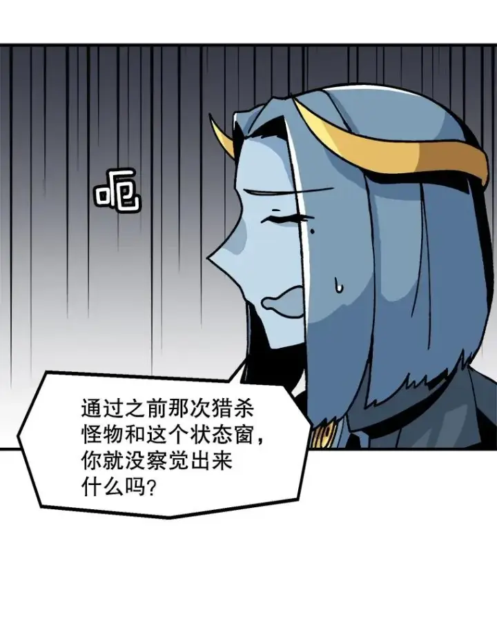 《孤雄升级》5.回归日常图39