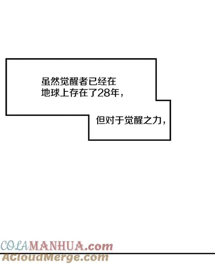 《孤雄升级》5.回归日常图41