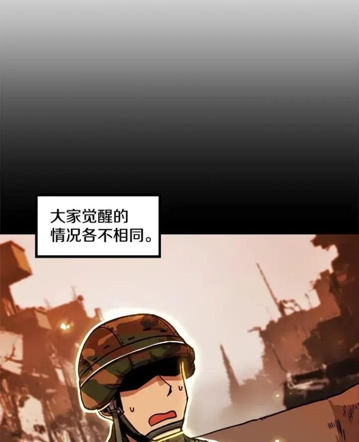 《孤雄升级》5.回归日常图43