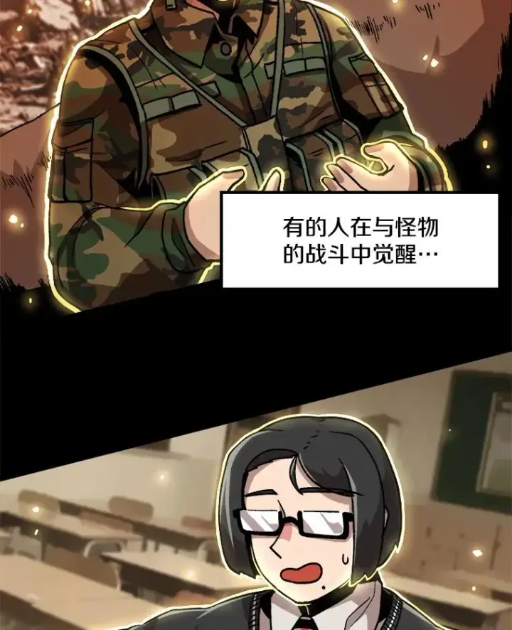 《孤雄升级》5.回归日常图44