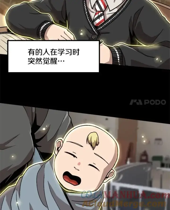 《孤雄升级》5.回归日常图45