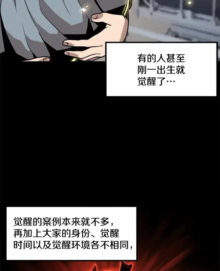 《孤雄升级》5.回归日常图46