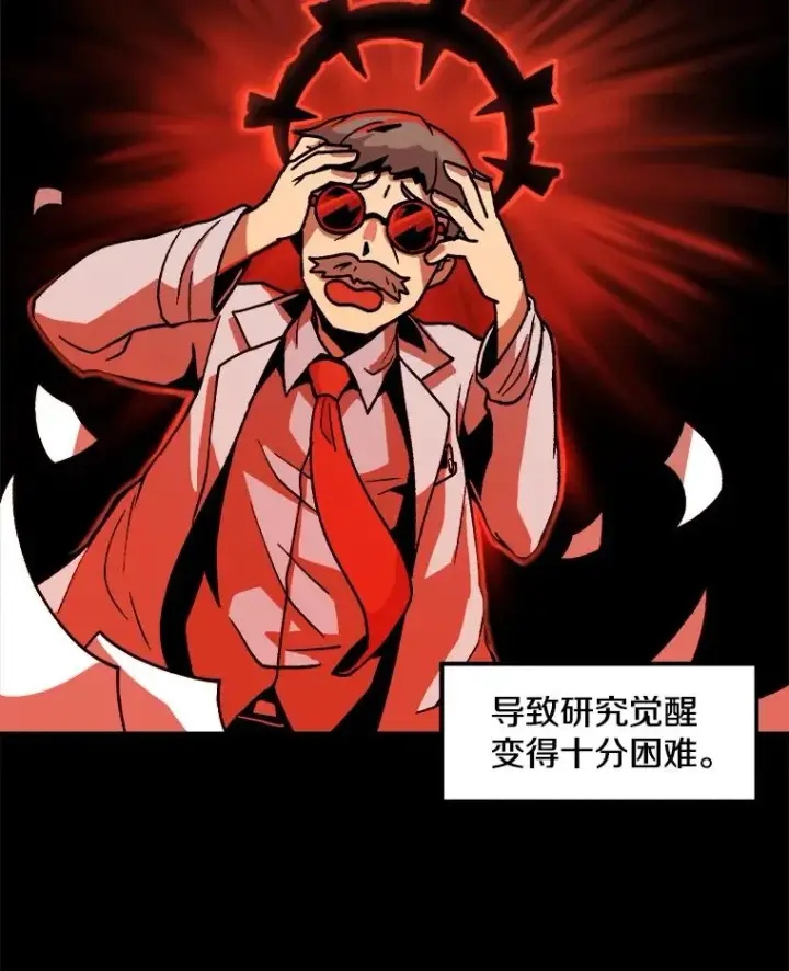 《孤雄升级》5.回归日常图47