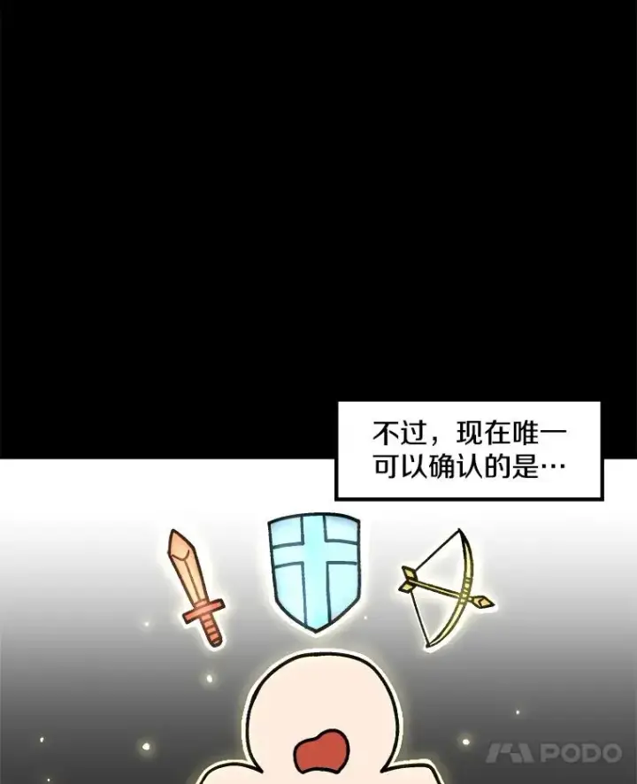 《孤雄升级》5.回归日常图48