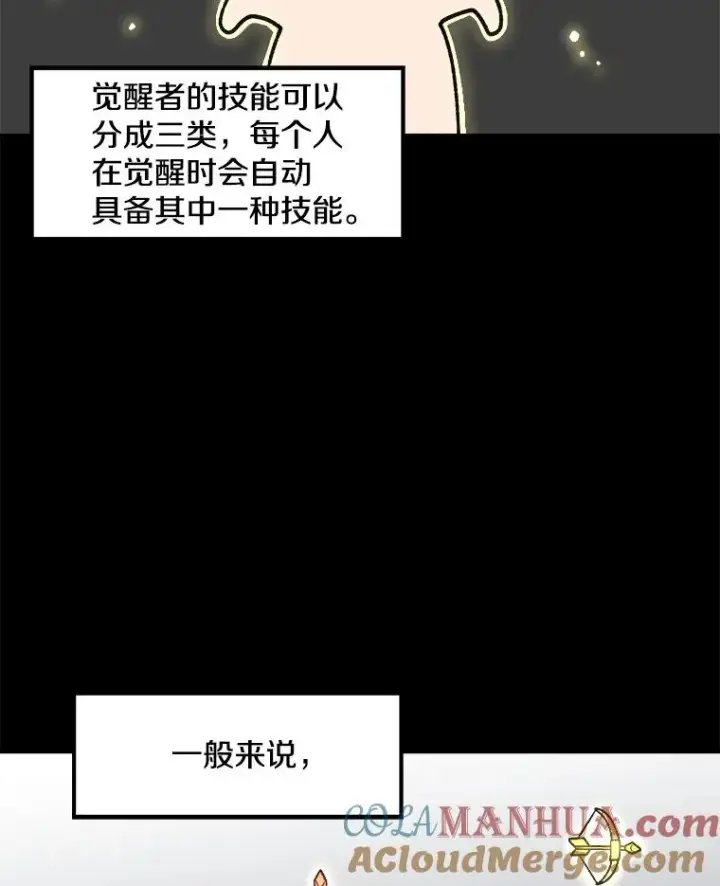 《孤雄升级》5.回归日常图49