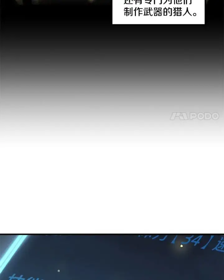 《孤雄升级》5.回归日常图52
