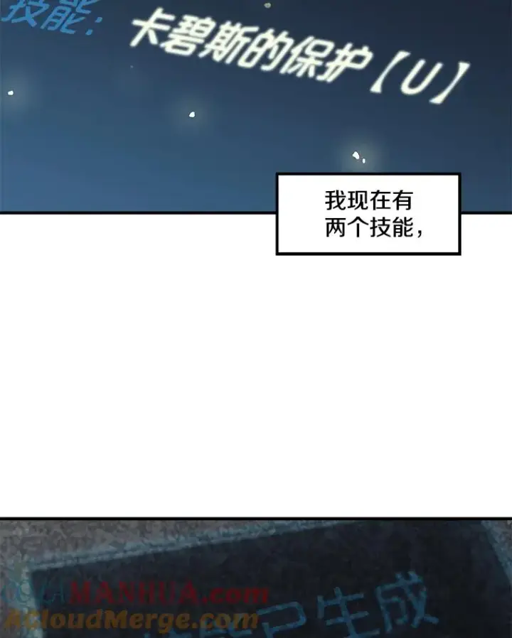 《孤雄升级》5.回归日常图53