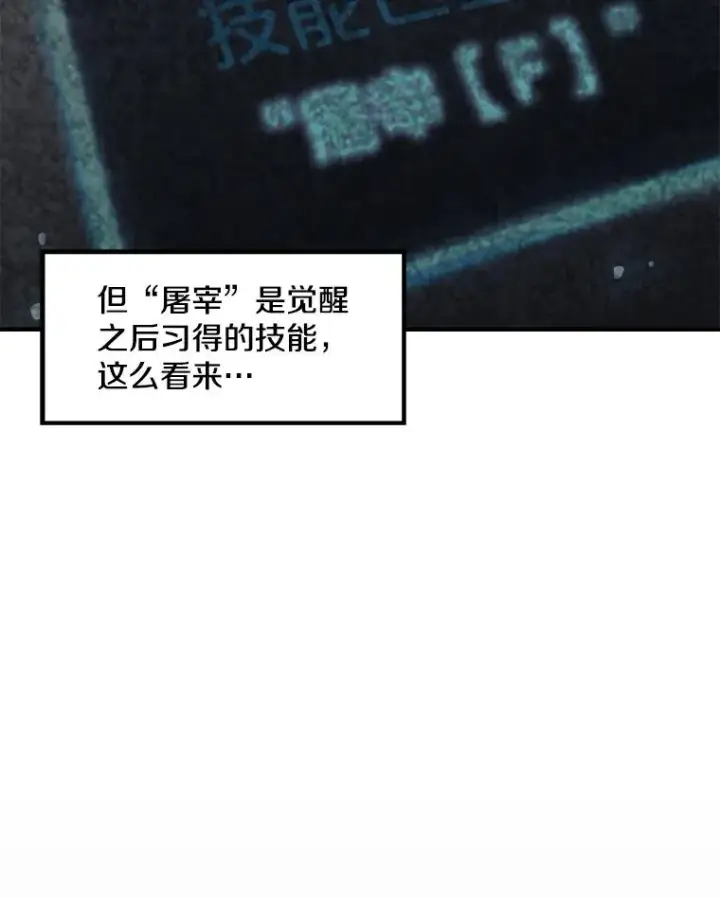 《孤雄升级》5.回归日常图54