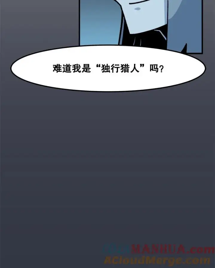 《孤雄升级》5.回归日常图57