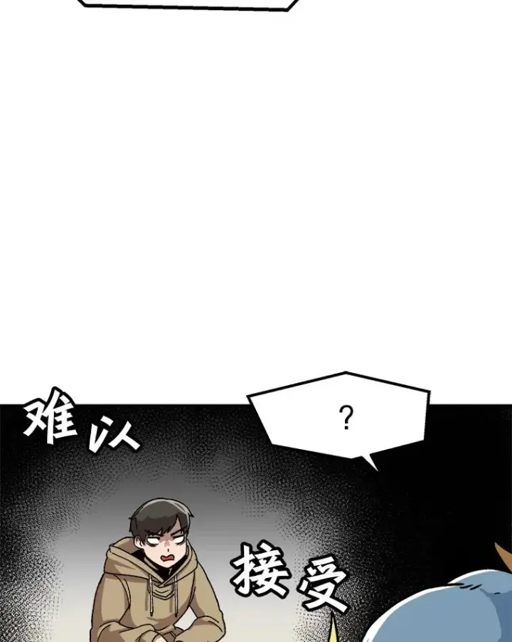 《孤雄升级》5.回归日常图6