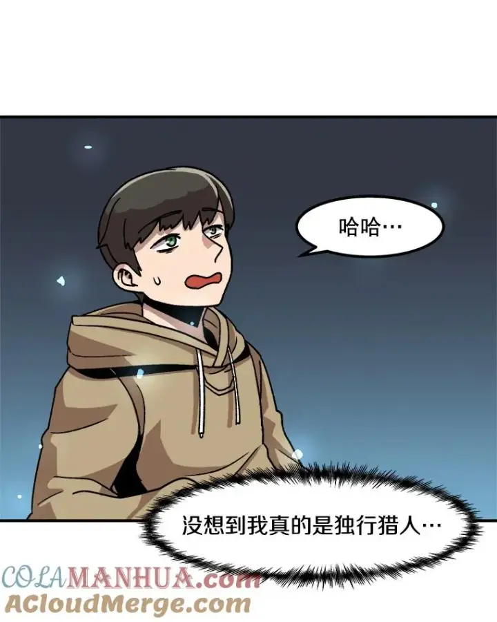 《孤雄升级》5.回归日常图61