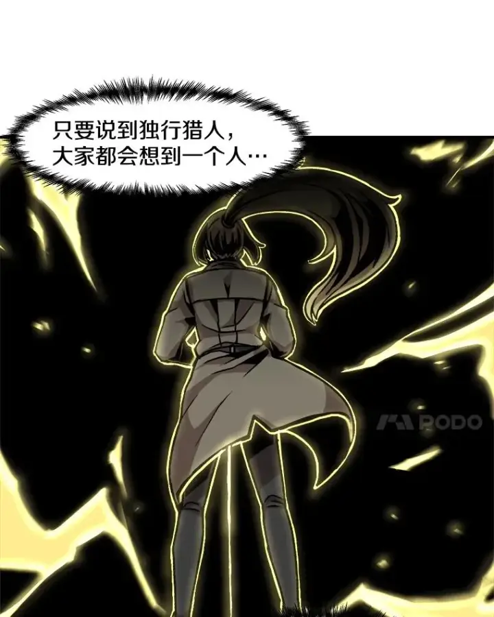 《孤雄升级》5.回归日常图62