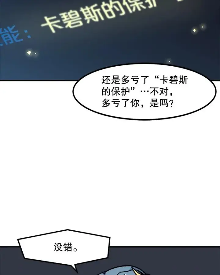 《孤雄升级》5.回归日常图64