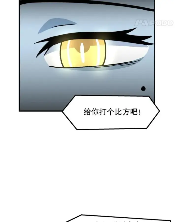 《孤雄升级》5.回归日常图66