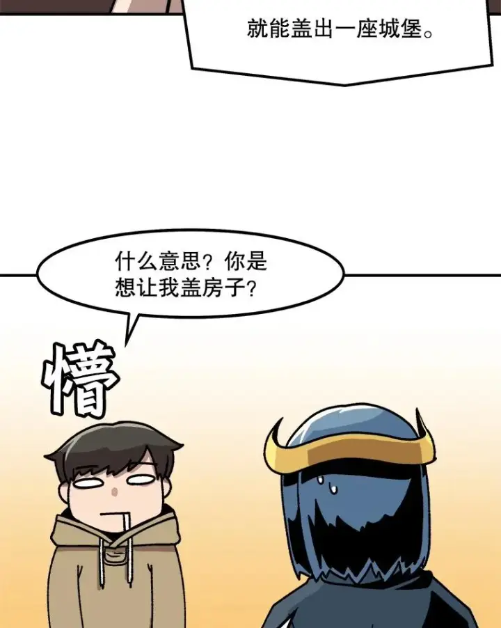 《孤雄升级》5.回归日常图70