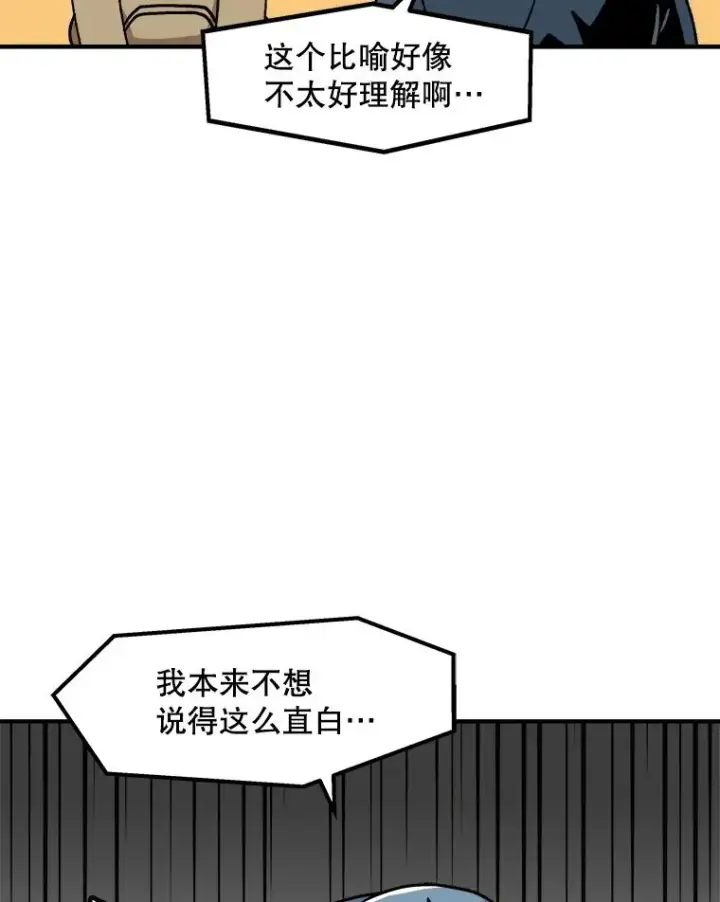 《孤雄升级》5.回归日常图71