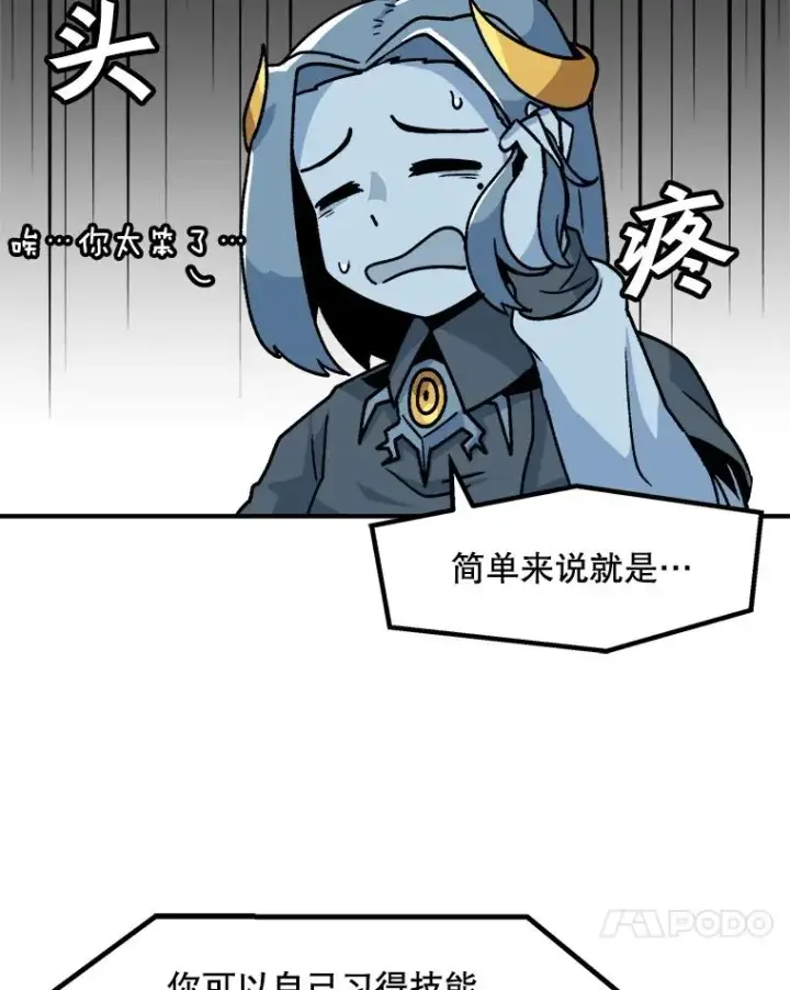 《孤雄升级》5.回归日常图72