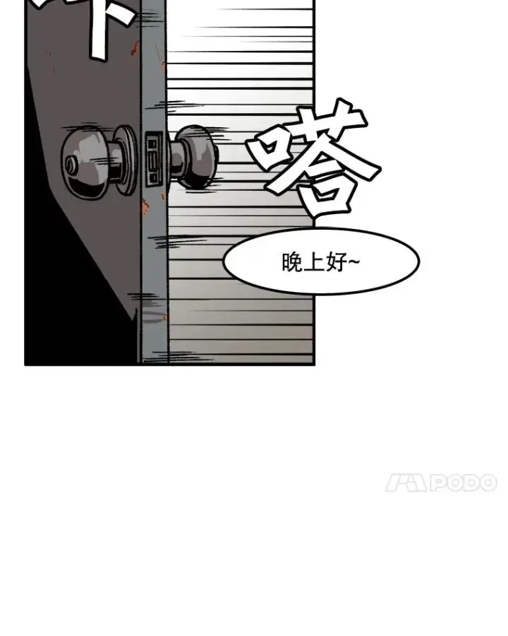 《孤雄升级》5.回归日常图79