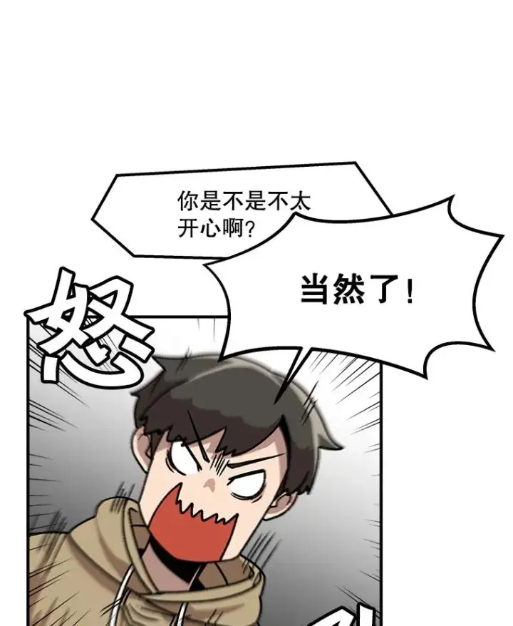 《孤雄升级》5.回归日常图8