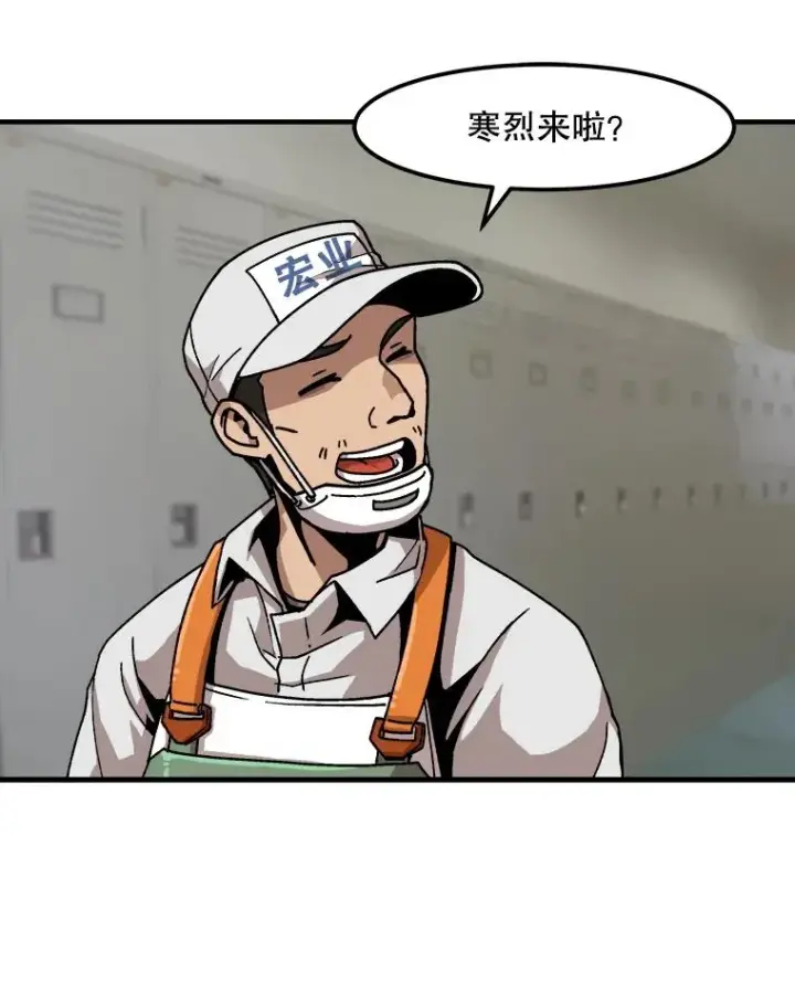 《孤雄升级》5.回归日常图80