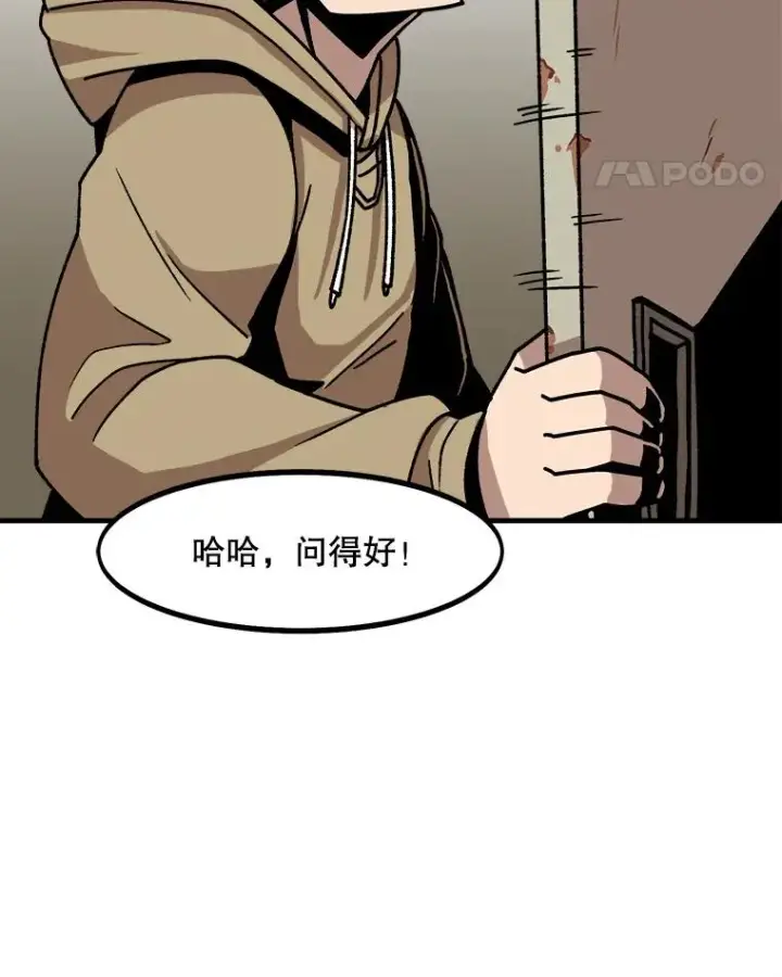 《孤雄升级》5.回归日常图83