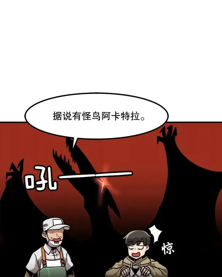 《孤雄升级》5.回归日常图84