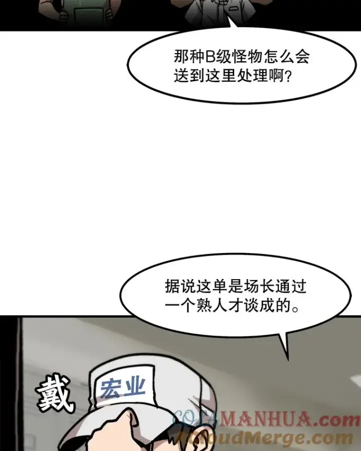 《孤雄升级》5.回归日常图85