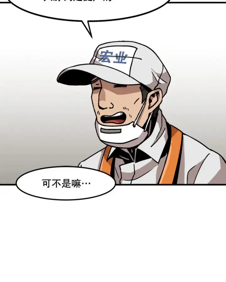 《孤雄升级》5.回归日常图87