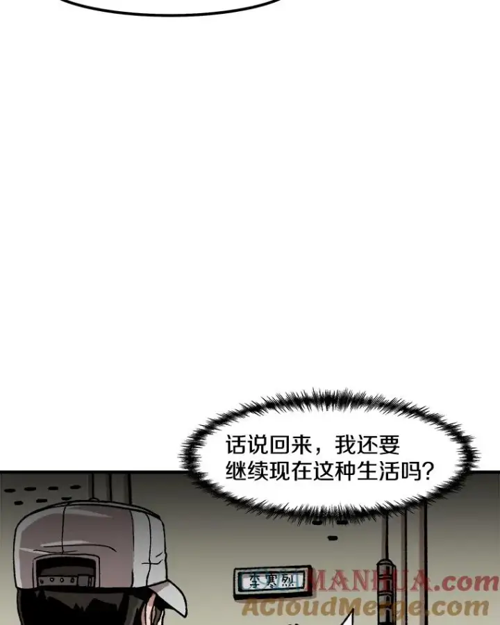 《孤雄升级》5.回归日常图89
