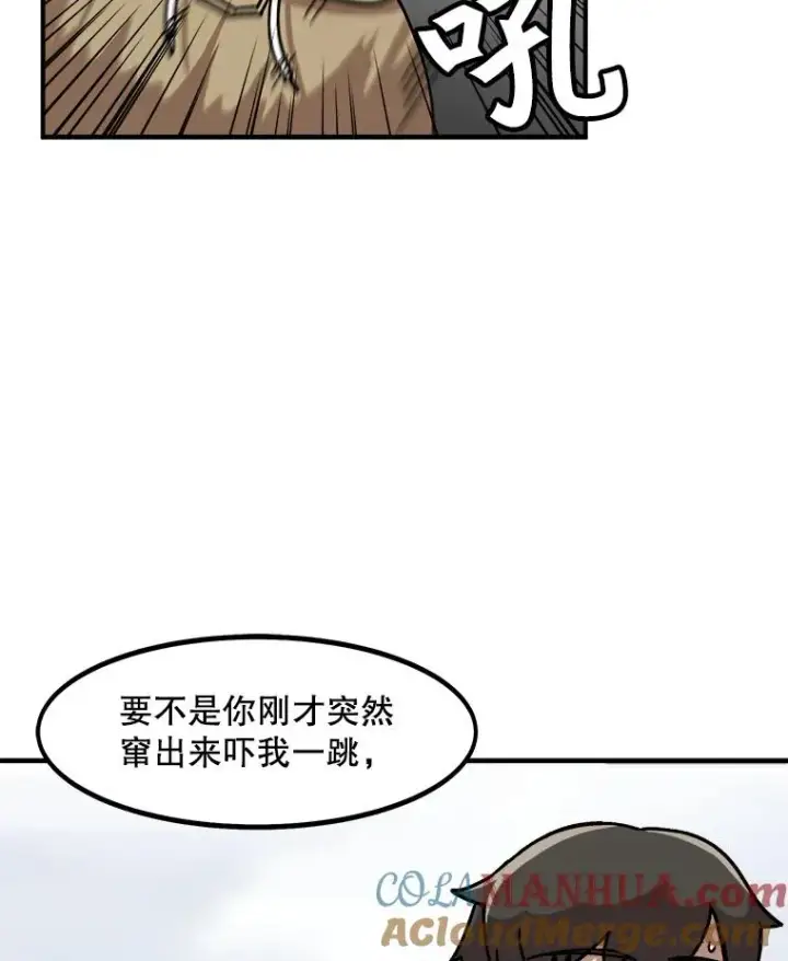 《孤雄升级》5.回归日常图9