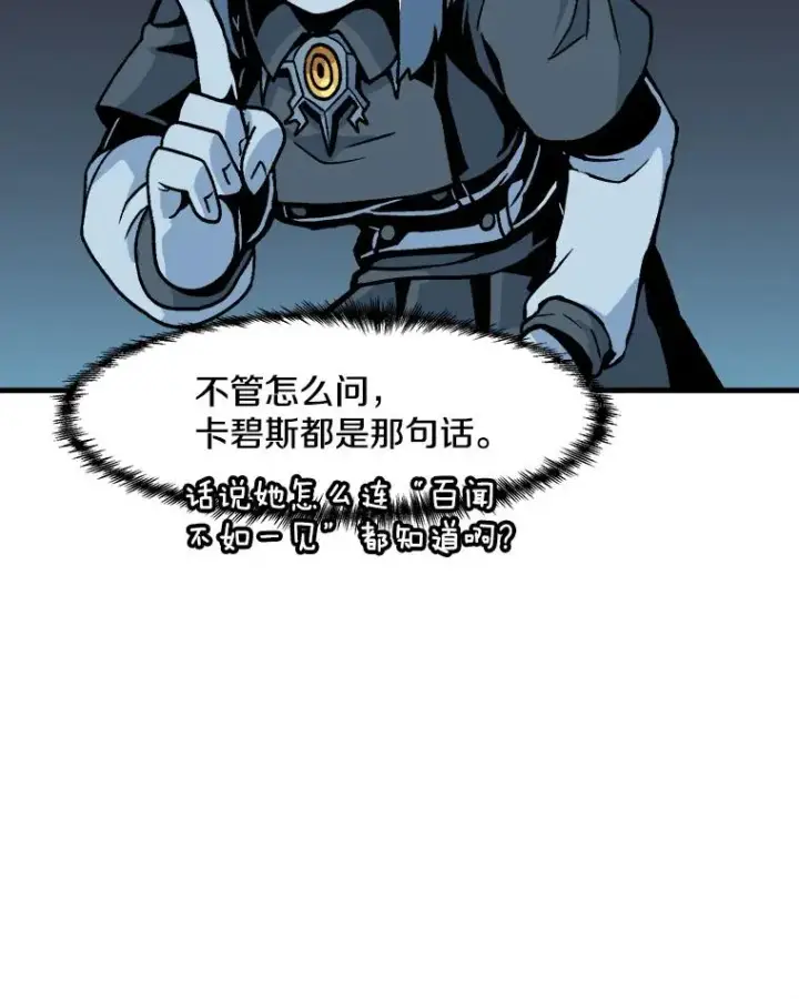 《孤雄升级》5.回归日常图91