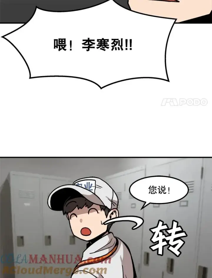 《孤雄升级》5.回归日常图93