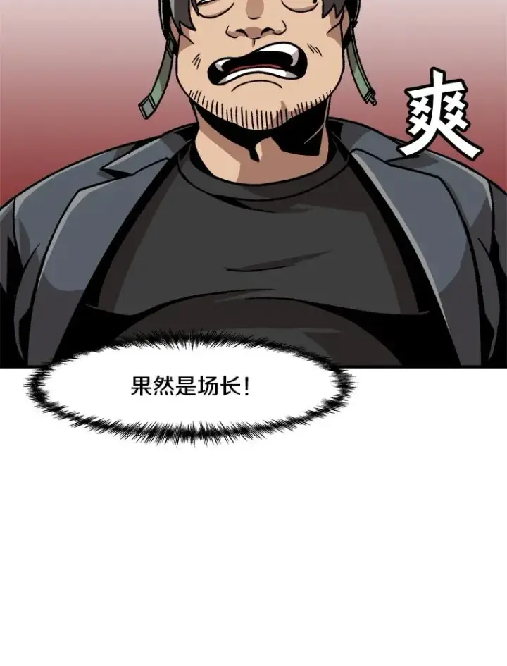 《孤雄升级》5.回归日常图95