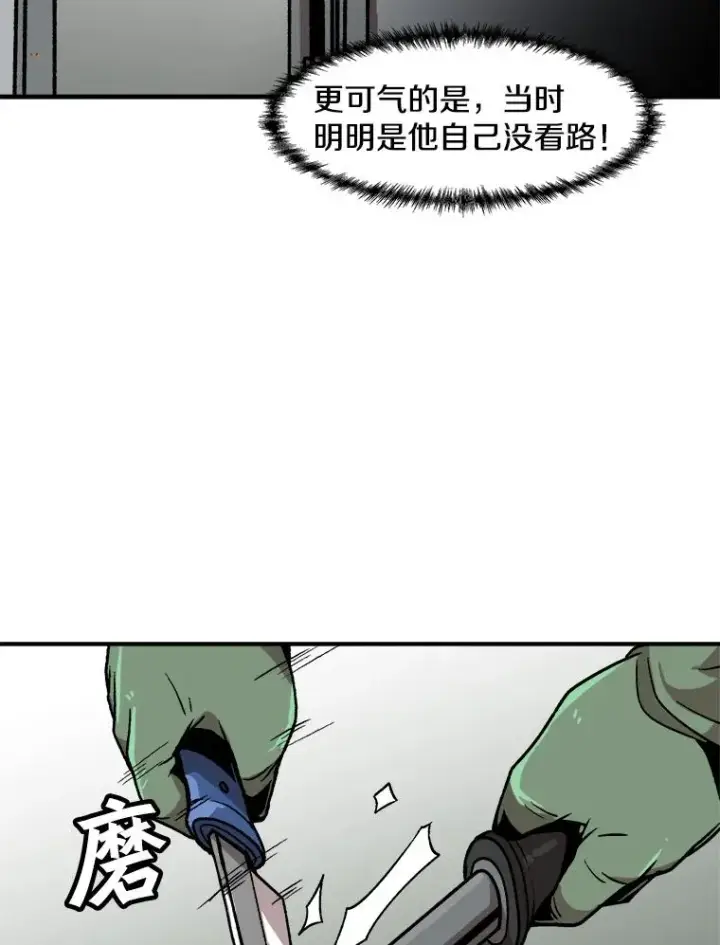 《孤雄升级》5.回归日常图98