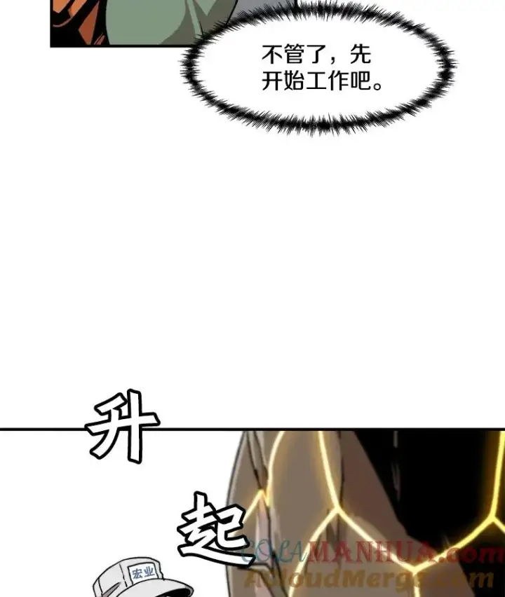 《孤雄升级》6.觉醒者的小优势图10