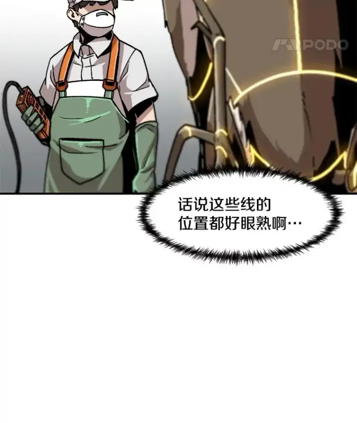 《孤雄升级》6.觉醒者的小优势图11