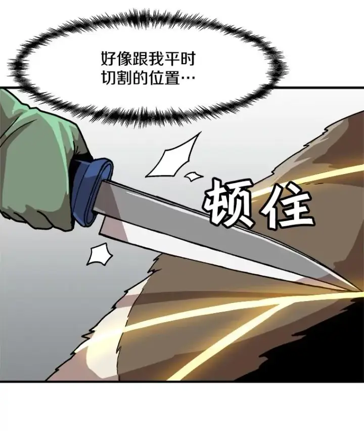 《孤雄升级》6.觉醒者的小优势图12