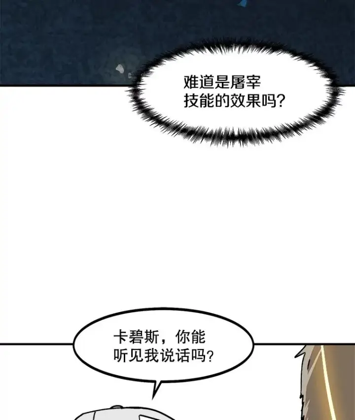 《孤雄升级》6.觉醒者的小优势图15