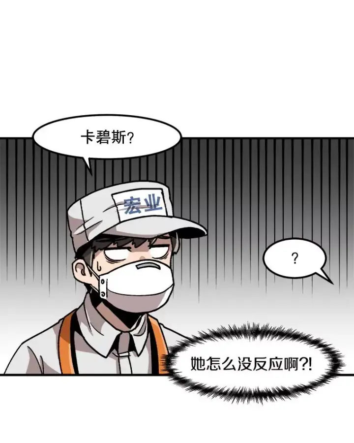 《孤雄升级》6.觉醒者的小优势图17