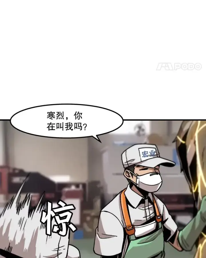 《孤雄升级》6.觉醒者的小优势图18