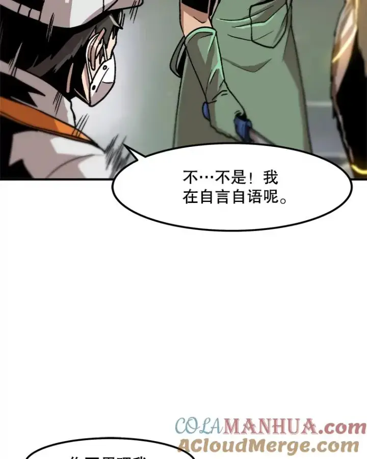 《孤雄升级》6.觉醒者的小优势图19