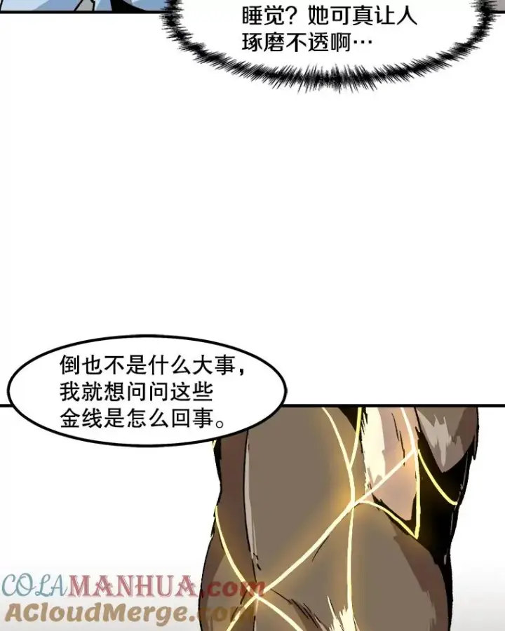 《孤雄升级》6.觉醒者的小优势图22