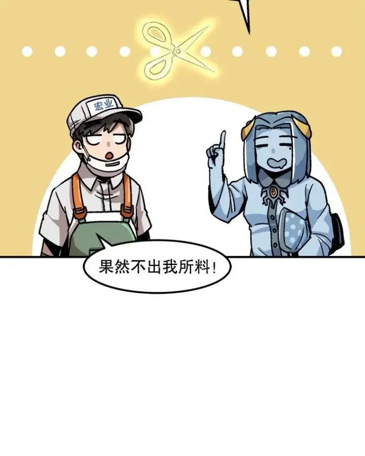 《孤雄升级》6.觉醒者的小优势图24