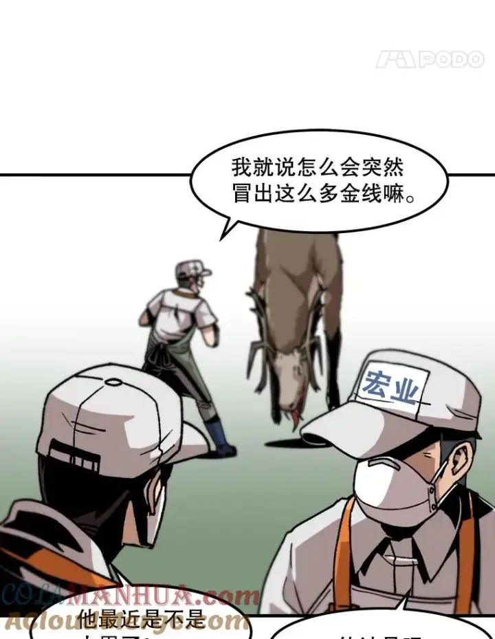 《孤雄升级》6.觉醒者的小优势图25